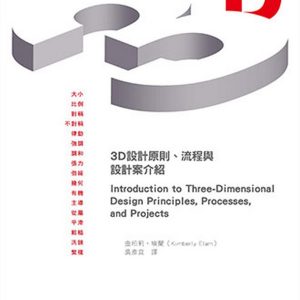Books 中文書 > Arts & Design 藝術設計