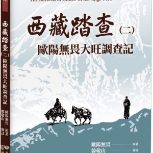 Books 中文書 > Humanities 人文史地