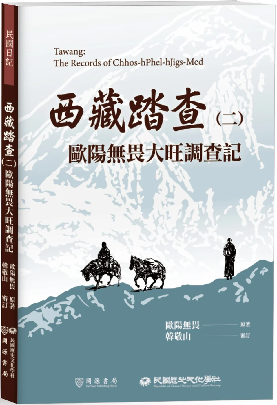 Books 中文書 > Humanities 人文史地
