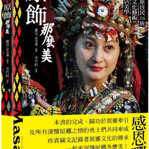 Books 中文書 > Humanities 人文史地