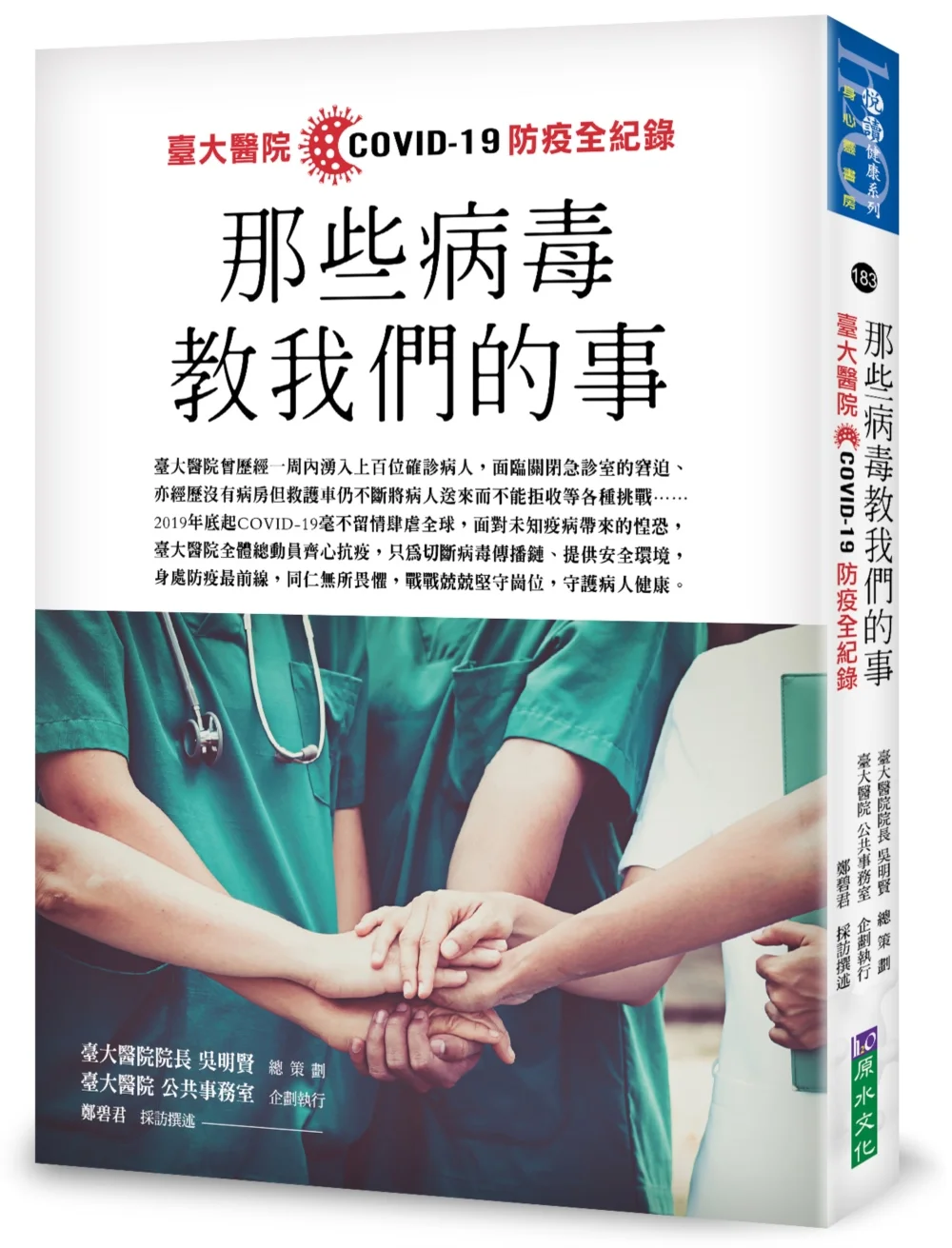 Books 中文書 > Health 健康養生