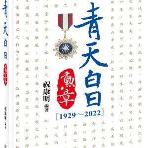 Books 中文書 > Humanities 人文史地