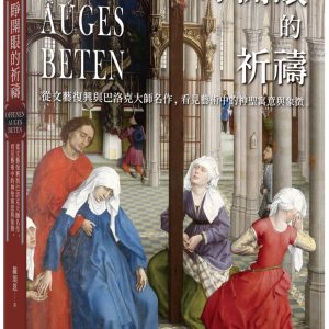 Books 中文書 > Arts & Design 藝術設計