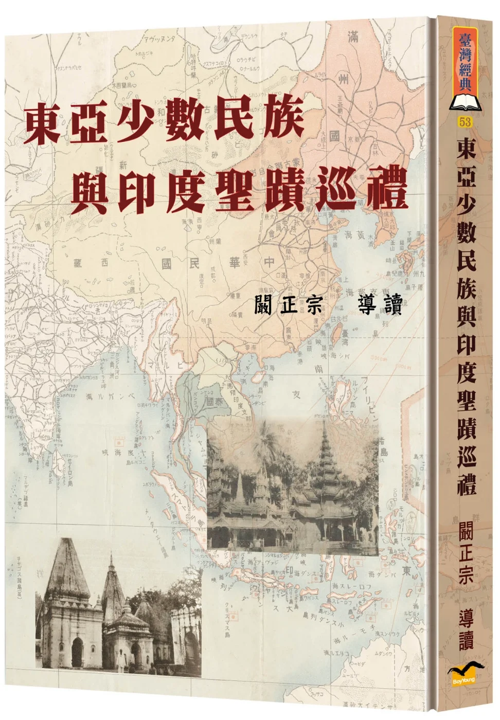 Books 中文書 > Humanities 人文史地