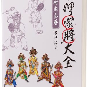 Books 中文書 > Humanities 人文史地