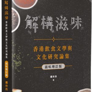 Books 中文書 > Fiction 文學小説