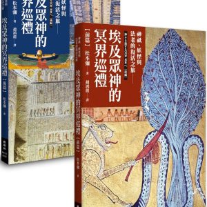 Books 中文書 > Humanities 人文史地