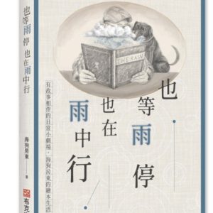 Books 中文書 > Life Style 生活風格