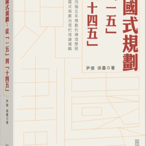 Books 中文書 > Humanities 人文史地