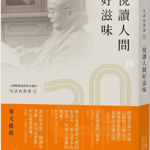 Books 中文書 > Humanities 人文史地