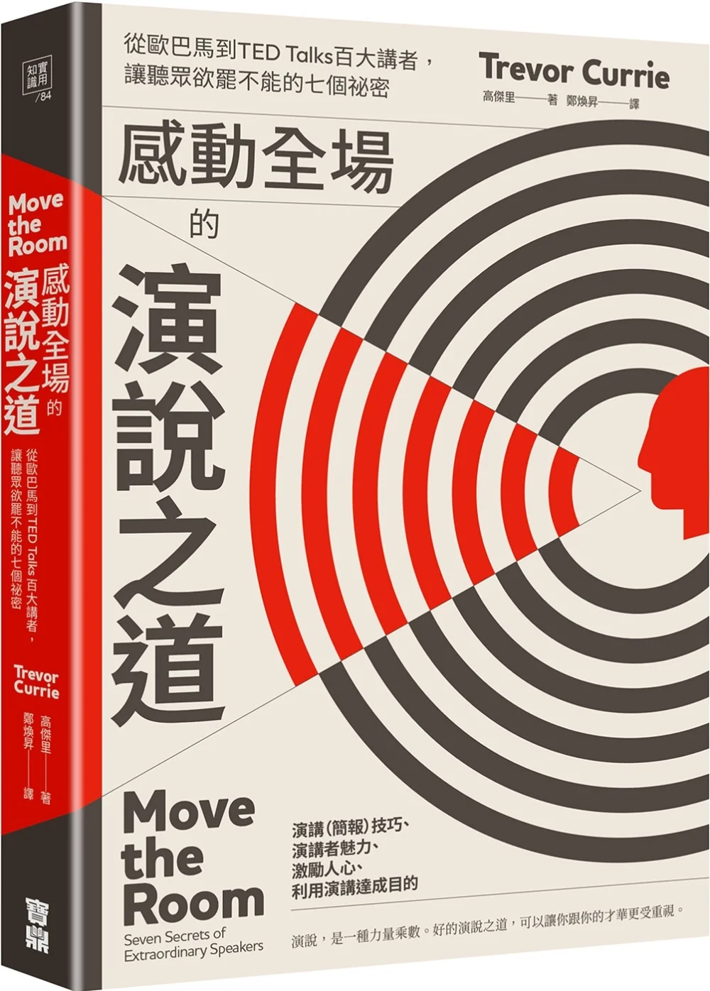 Books 中文書 > Business 商業理財