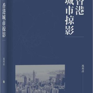 Books 中文書 > Humanities 人文史地