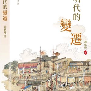 Books 中文書 > Humanities 人文史地