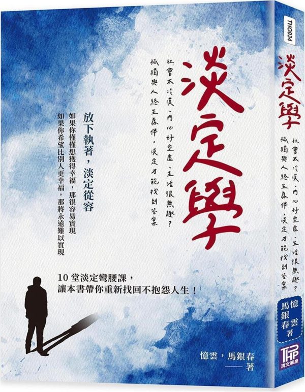 Books 中文書 > Inspiration 心理勵志