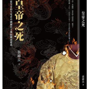 Books 中文書 > Humanities 人文史地