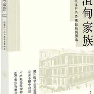 Books 中文書 > Humanities 人文史地