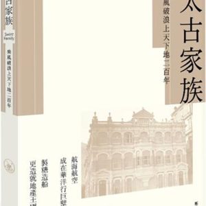 Books 中文書 > Humanities 人文史地