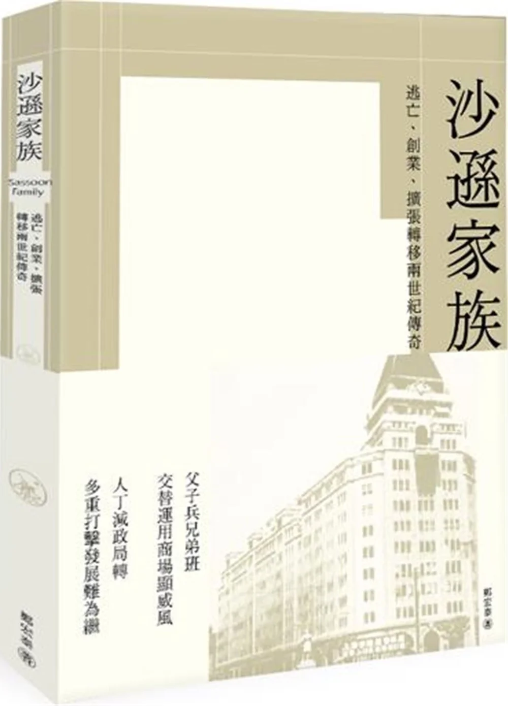 Books 中文書 > Humanities 人文史地