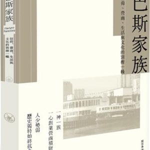 Books 中文書 > Humanities 人文史地