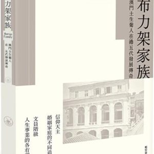 Books 中文書 > Humanities 人文史地