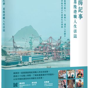 Books 中文書 > Humanities 人文史地