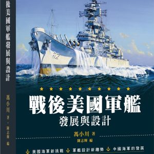 Books 中文書 > Humanities 人文史地