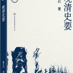 Books 中文書 > Humanities 人文史地