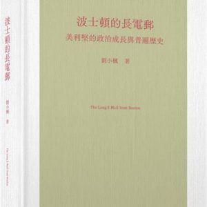 Books 中文書 > Humanities 人文史地