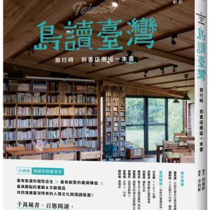 Books 中文書 > Humanities 人文史地