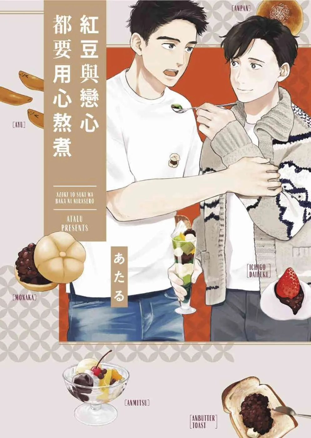 Books 中文書 > Manga 漫畫