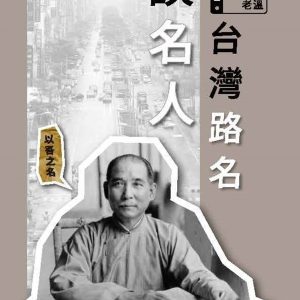 Books 中文書 > Humanities 人文史地