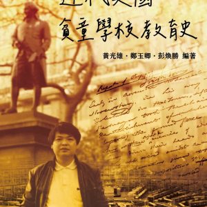 Books 中文書 > Humanities 人文史地