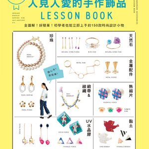 Books 中文書 > Life Style 生活風格