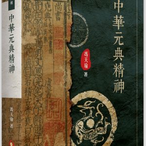 Books 中文書 > Humanities 人文史地