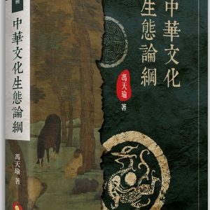 Books 中文書 > Humanities 人文史地