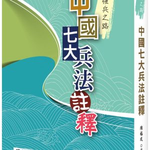 Books 中文書 > Humanities 人文史地