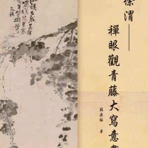 Books 中文書 > Arts & Design 藝術設計