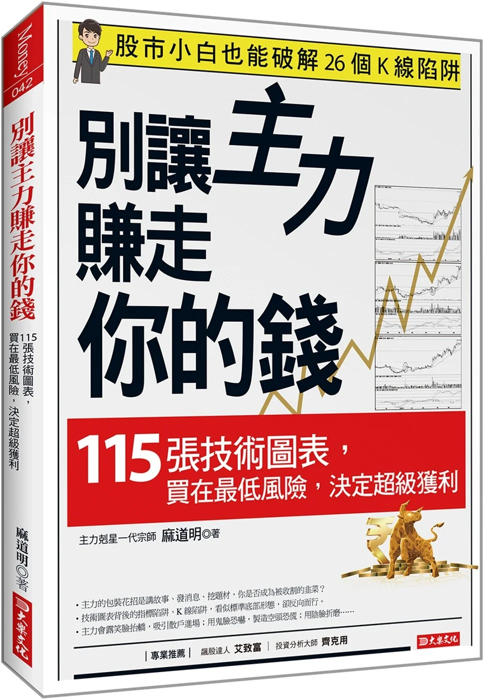 Books 中文書 > Business 商業理財