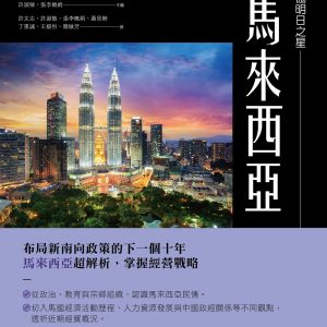 Books 中文書 > Humanities 人文史地
