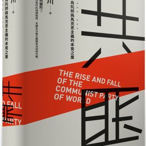 Books 中文書 > Humanities 人文史地