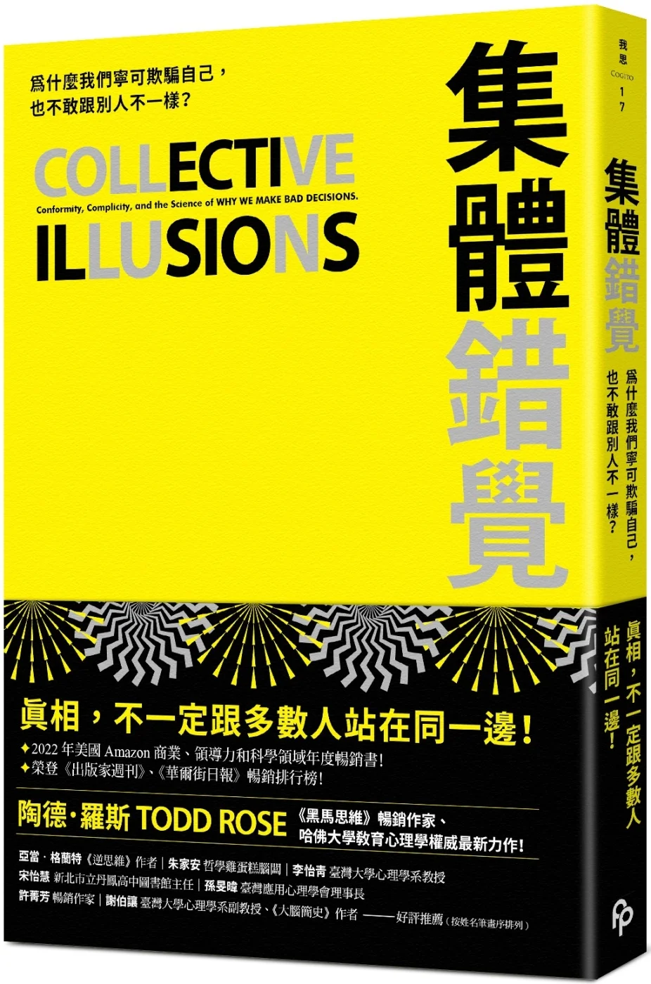 Books 中文書 > Inspiration 心理勵志