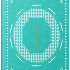Books 中文書 > Humanities 人文史地