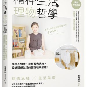 Books 中文書 > Life Style 生活風格
