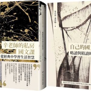 Books 中文書 > Humanities 人文史地