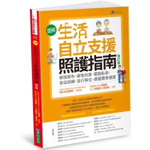 Books 中文書 > Health 健康養生