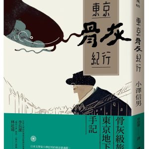 Books 中文書 > Humanities 人文史地