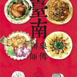 Books 中文書 > Humanities 人文史地