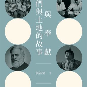 Books 中文書 > Humanities 人文史地