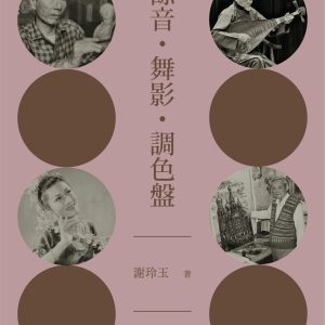 Books 中文書 > Humanities 人文史地