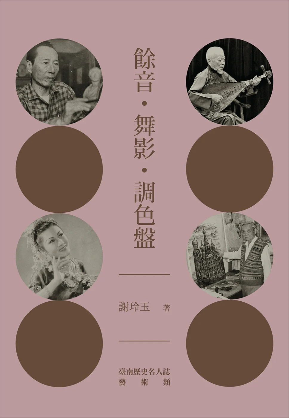Books 中文書 > Humanities 人文史地
